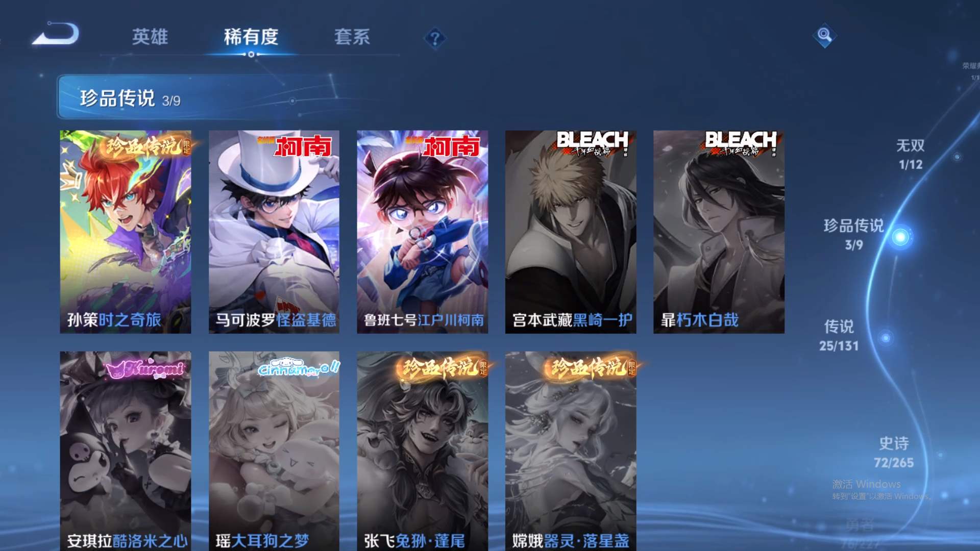 WZCMW429032王者荣耀账号详情图16