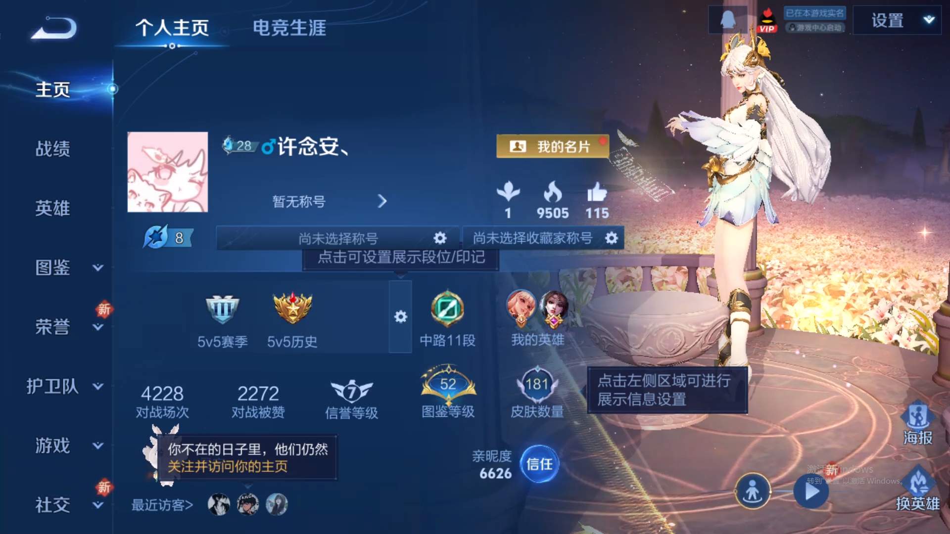 WZCMW428920王者荣耀账号详情图9