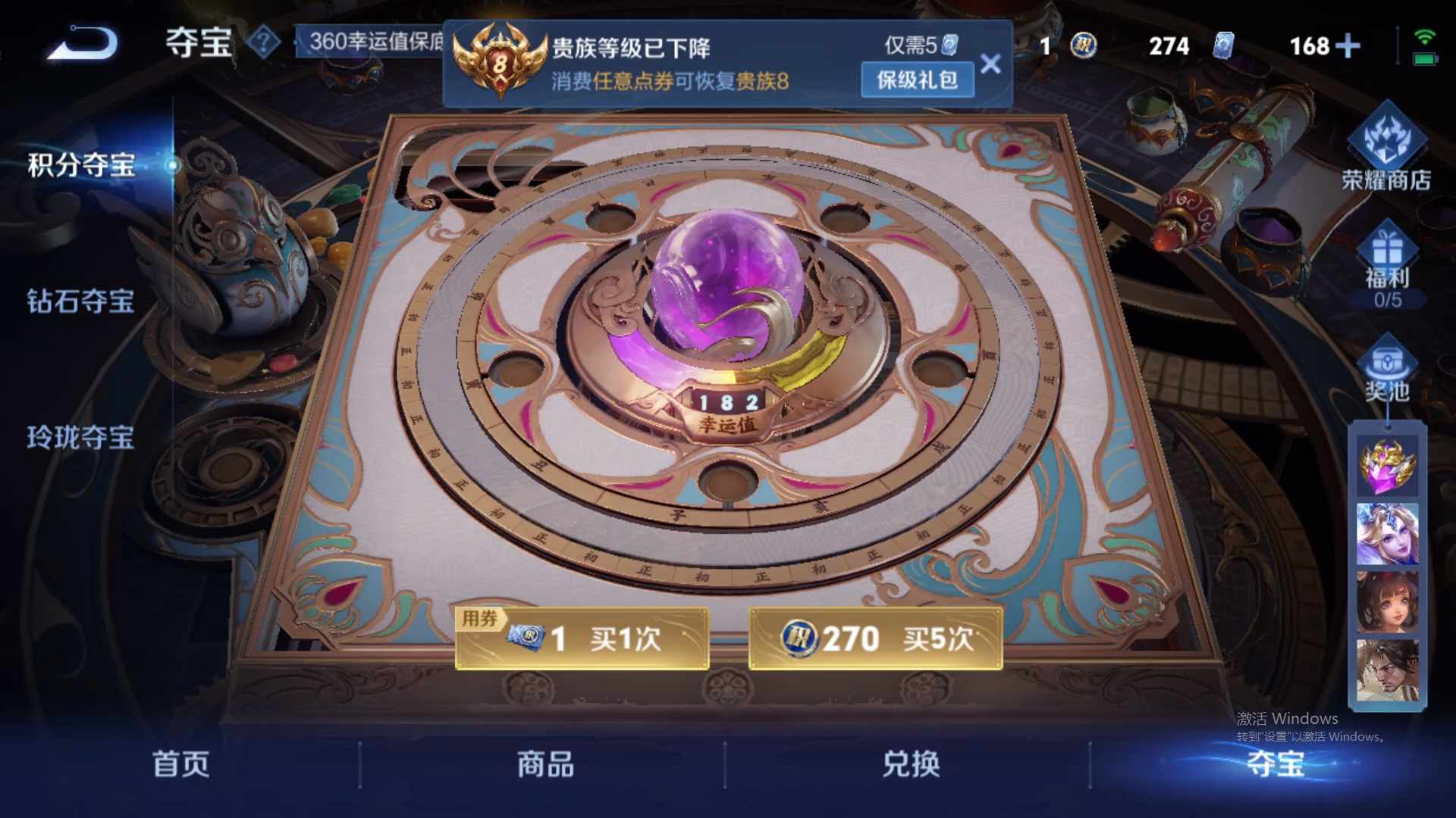 WZCMW428920王者荣耀账号详情图18