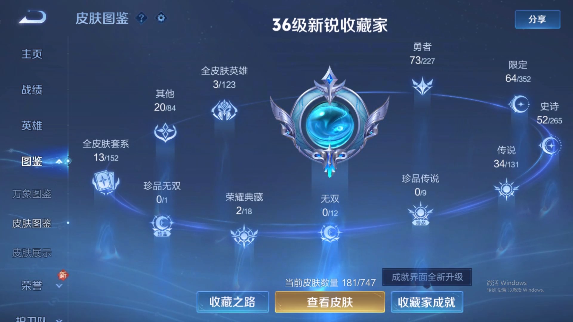 WZCMW428920王者荣耀账号详情图12