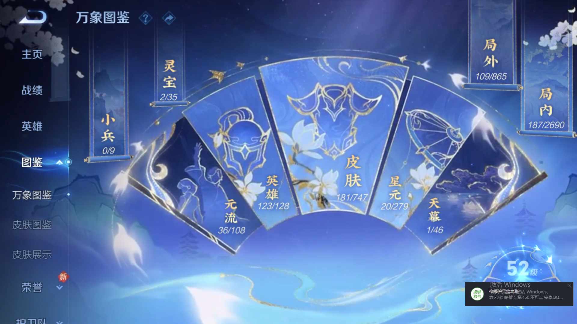 WZCMW428920王者荣耀账号详情图11