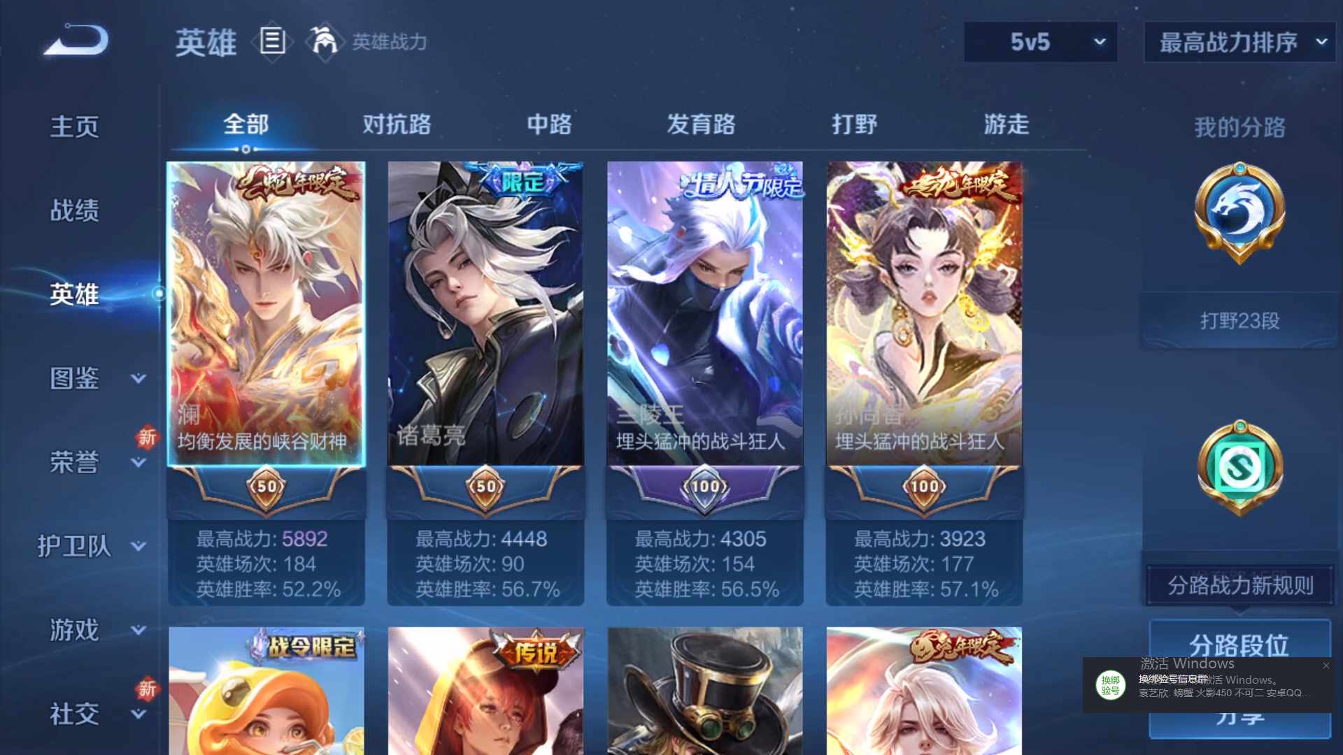 WZCMW428920王者荣耀账号详情图10