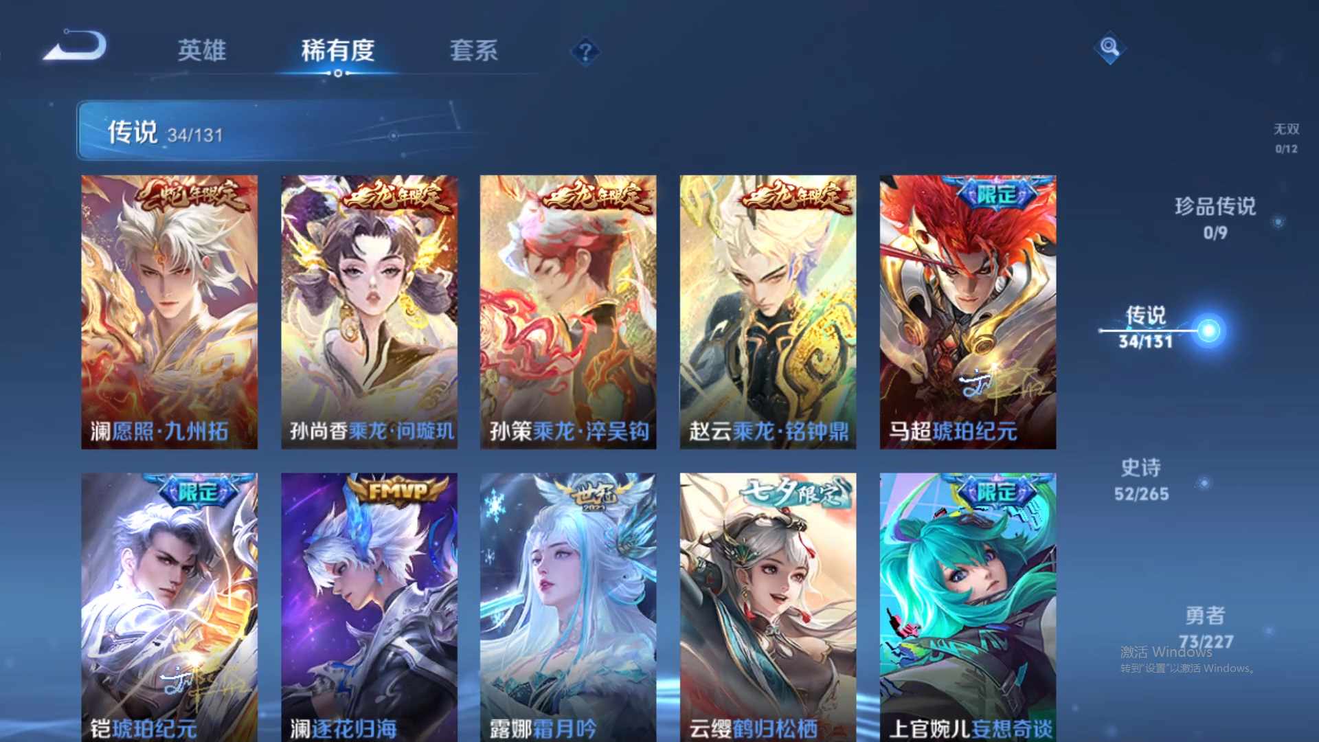 WZCMW428920王者荣耀账号详情图13