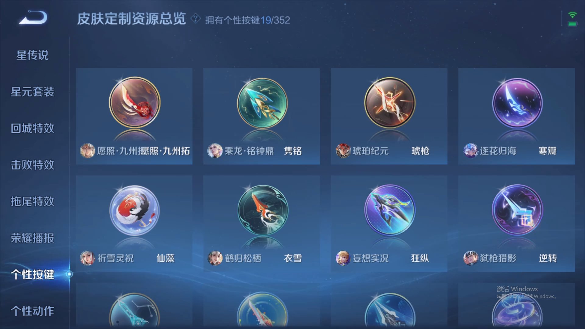 WZCMW428920王者荣耀账号详情图17