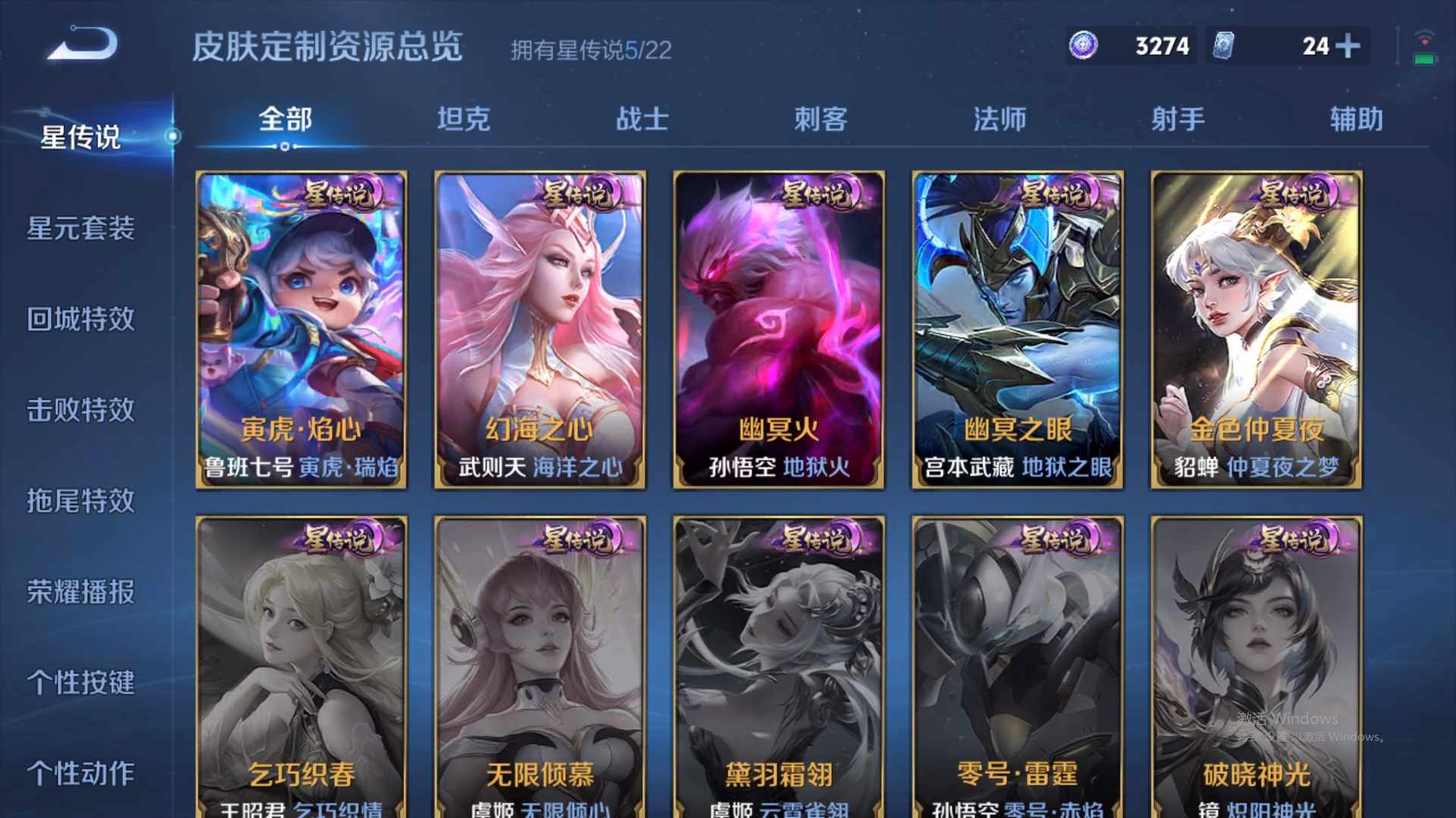 WZCMW431493王者荣耀账号详情图18 WZCMW431493王者荣耀账号详情图18