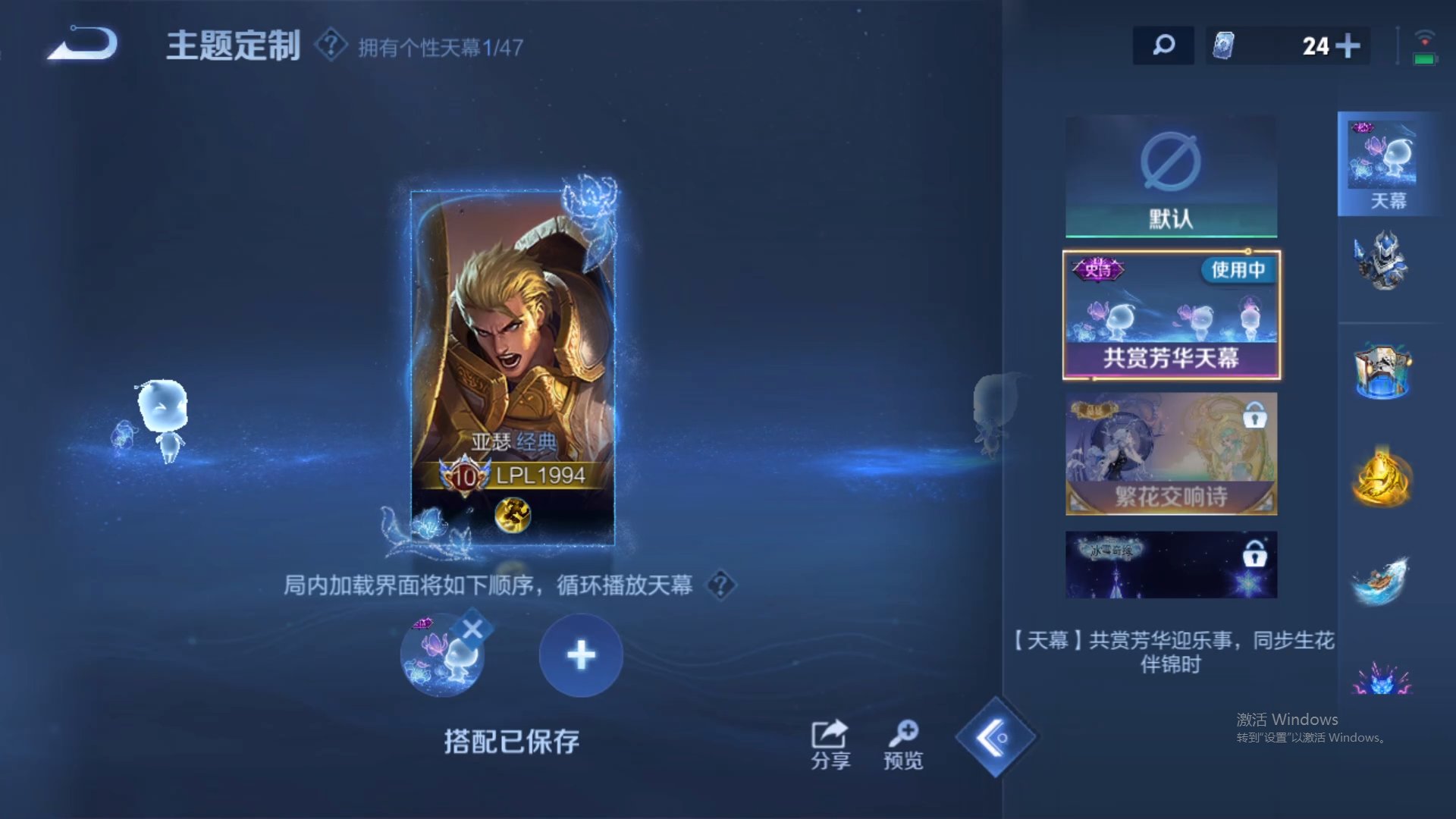 WZCMW431493王者荣耀账号详情图17 WZCMW431493王者荣耀账号详情图17