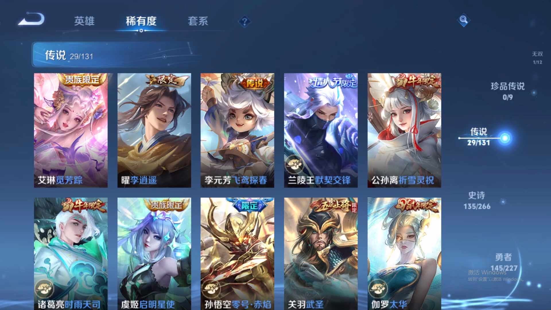 WZCMW431493王者荣耀账号详情图14 WZCMW431493王者荣耀账号详情图14