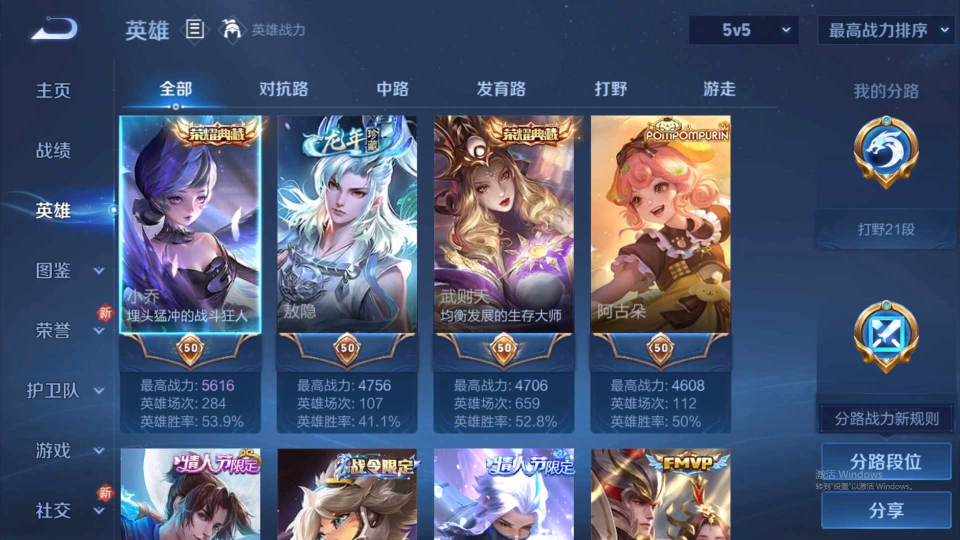 WZCMW431493王者荣耀账号详情图11 WZCMW431493王者荣耀账号详情图11