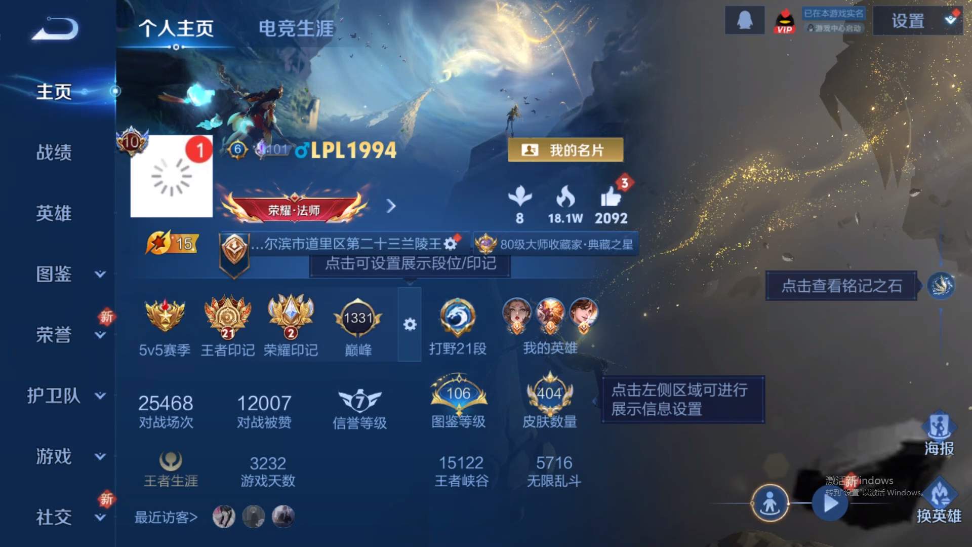 WZCMW431493王者荣耀账号详情图10 WZCMW431493王者荣耀账号详情图10