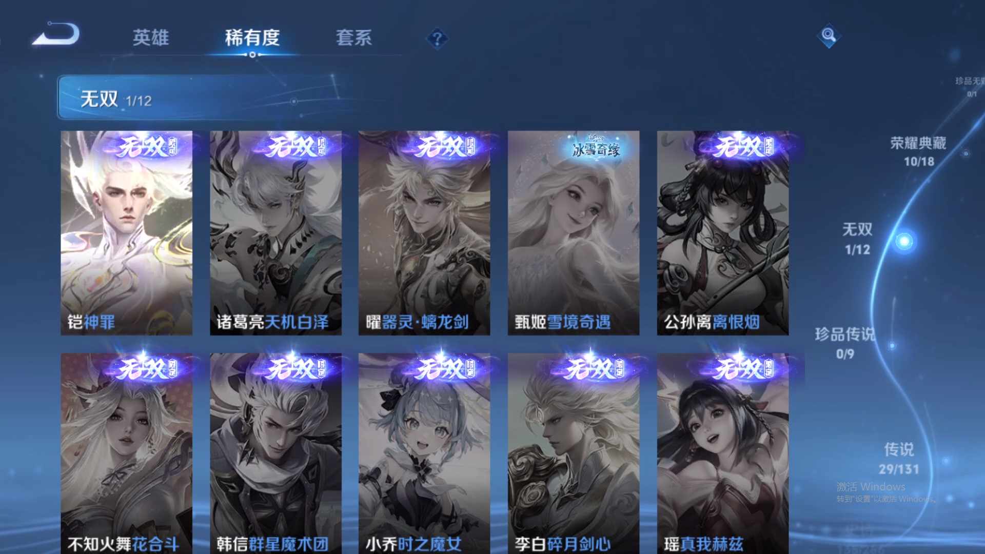 WZCMW431493王者荣耀账号详情图15 WZCMW431493王者荣耀账号详情图15