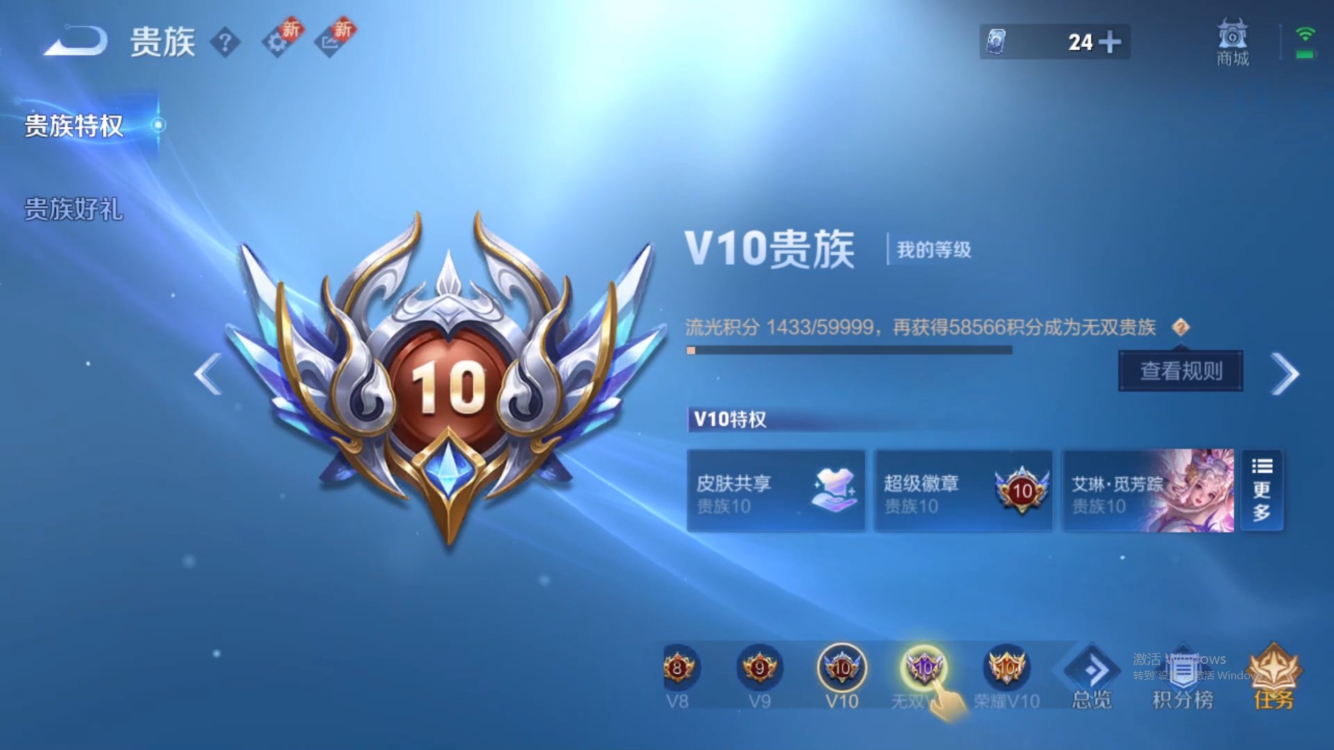 WZCMW431493王者荣耀账号详情图21 WZCMW431493王者荣耀账号详情图21