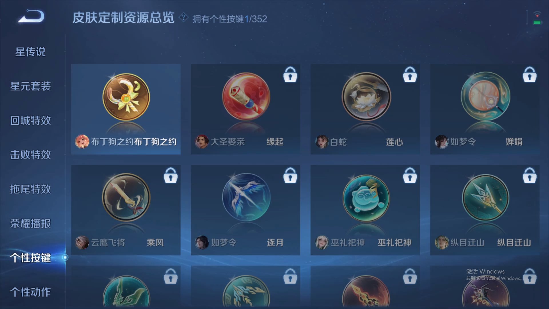 WZCMW431493王者荣耀账号详情图19 WZCMW431493王者荣耀账号详情图19