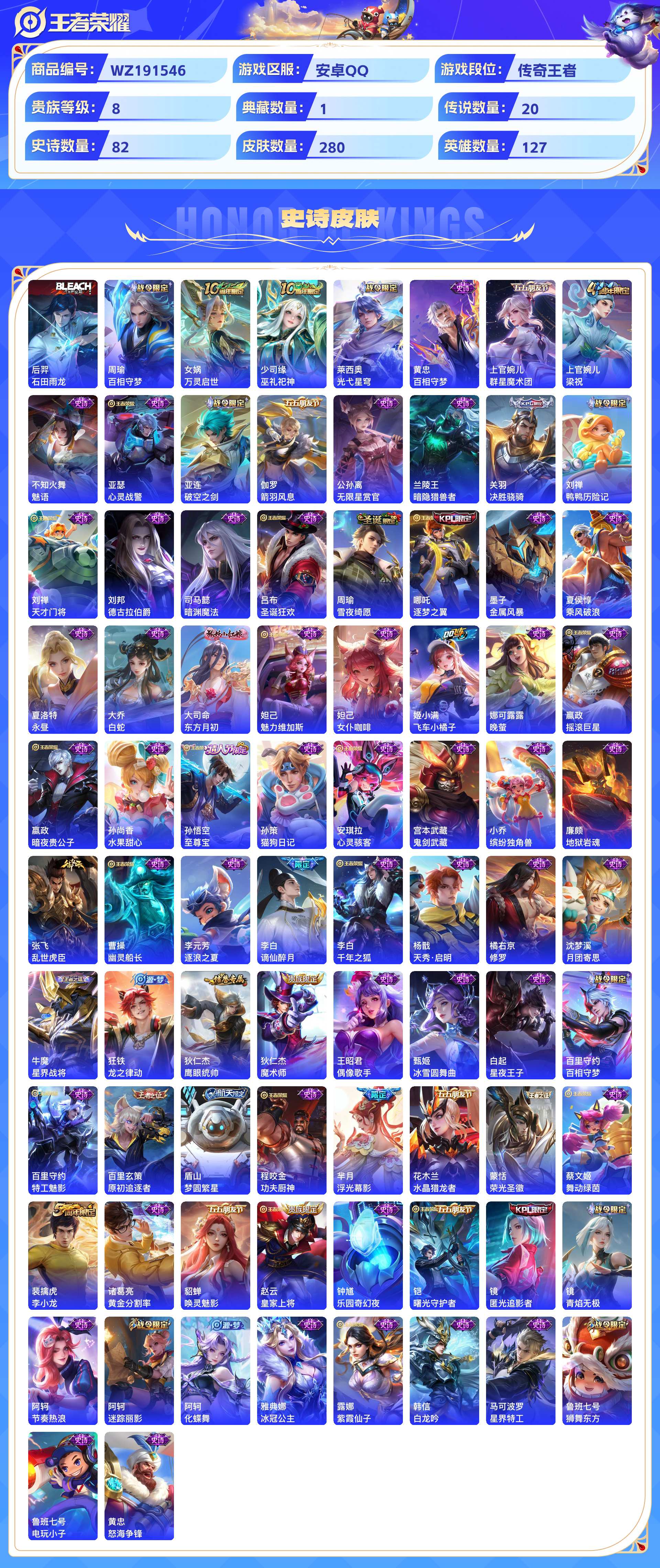 WZCMW428906王者荣耀账号详情图5 WZCMW428906王者荣耀账号详情图5