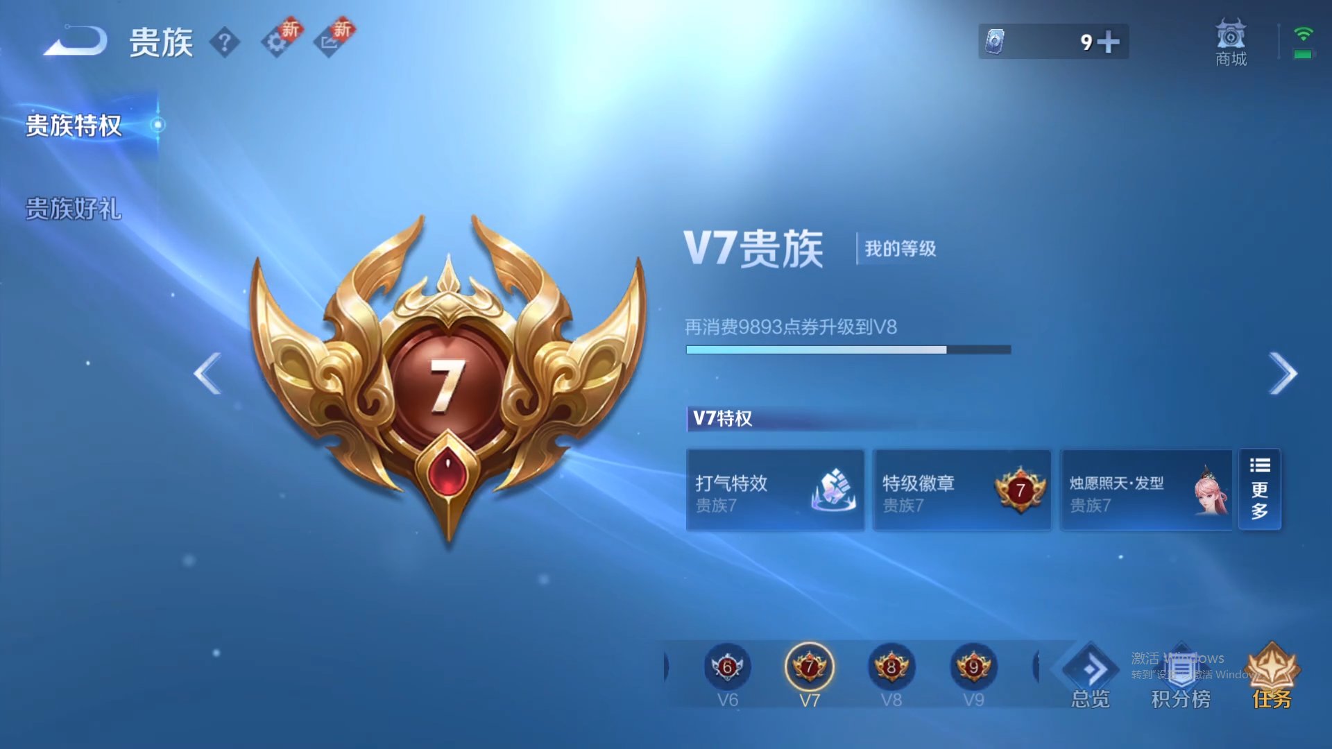 WZCMW428910王者荣耀账号详情图18 WZCMW428910王者荣耀账号详情图18