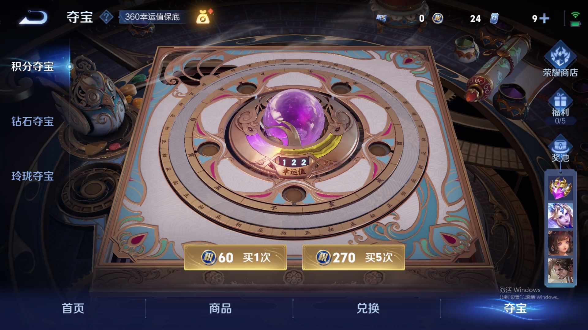 WZCMW428910王者荣耀账号详情图17 WZCMW428910王者荣耀账号详情图17