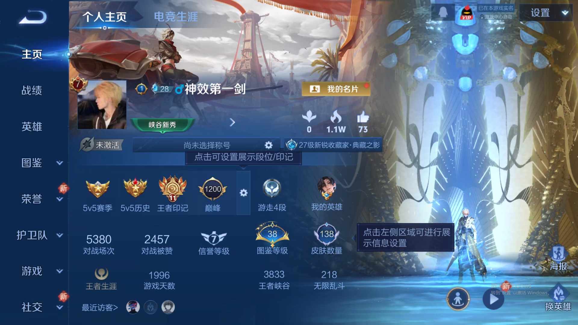 WZCMW428910王者荣耀账号详情图9 WZCMW428910王者荣耀账号详情图9