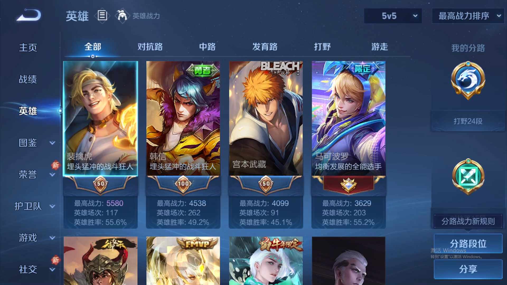 WZCMW428909王者荣耀账号详情图11