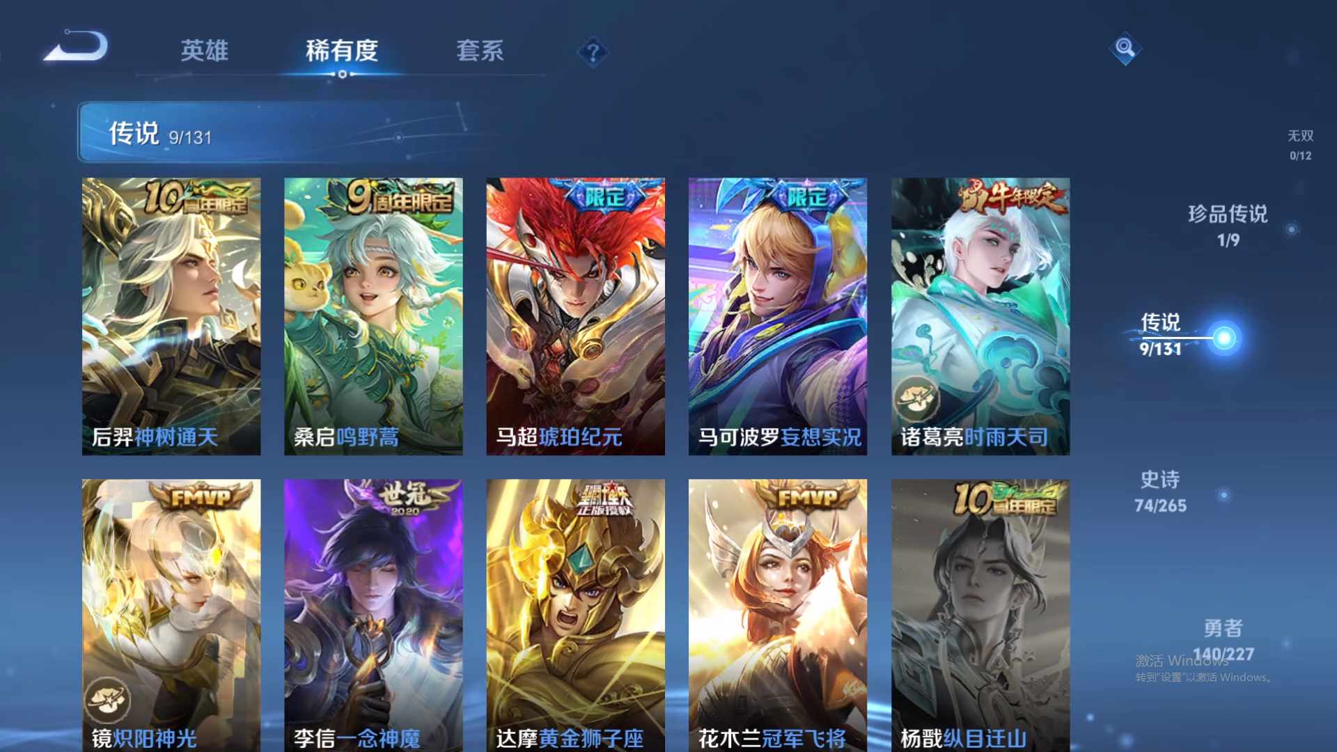 WZCMW428909王者荣耀账号详情图14