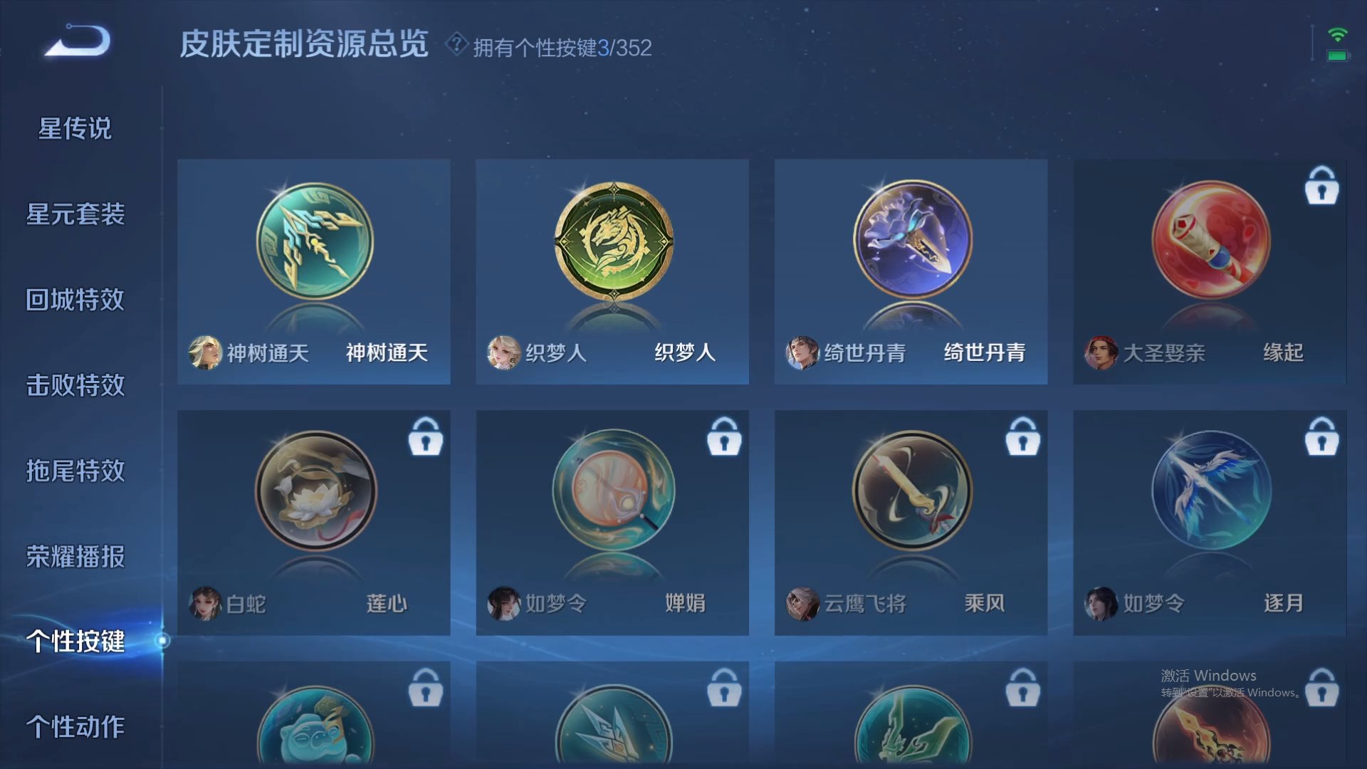 WZCMW428909王者荣耀账号详情图17