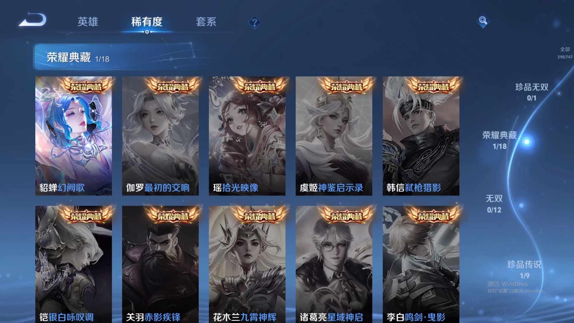 WZCMW428909王者荣耀账号详情图16