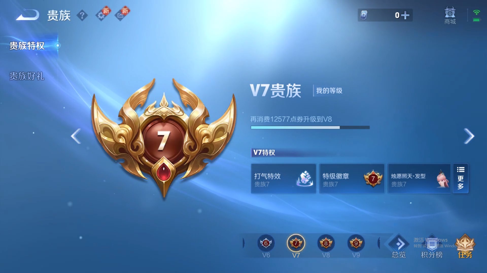 WZCMW428909王者荣耀账号详情图18