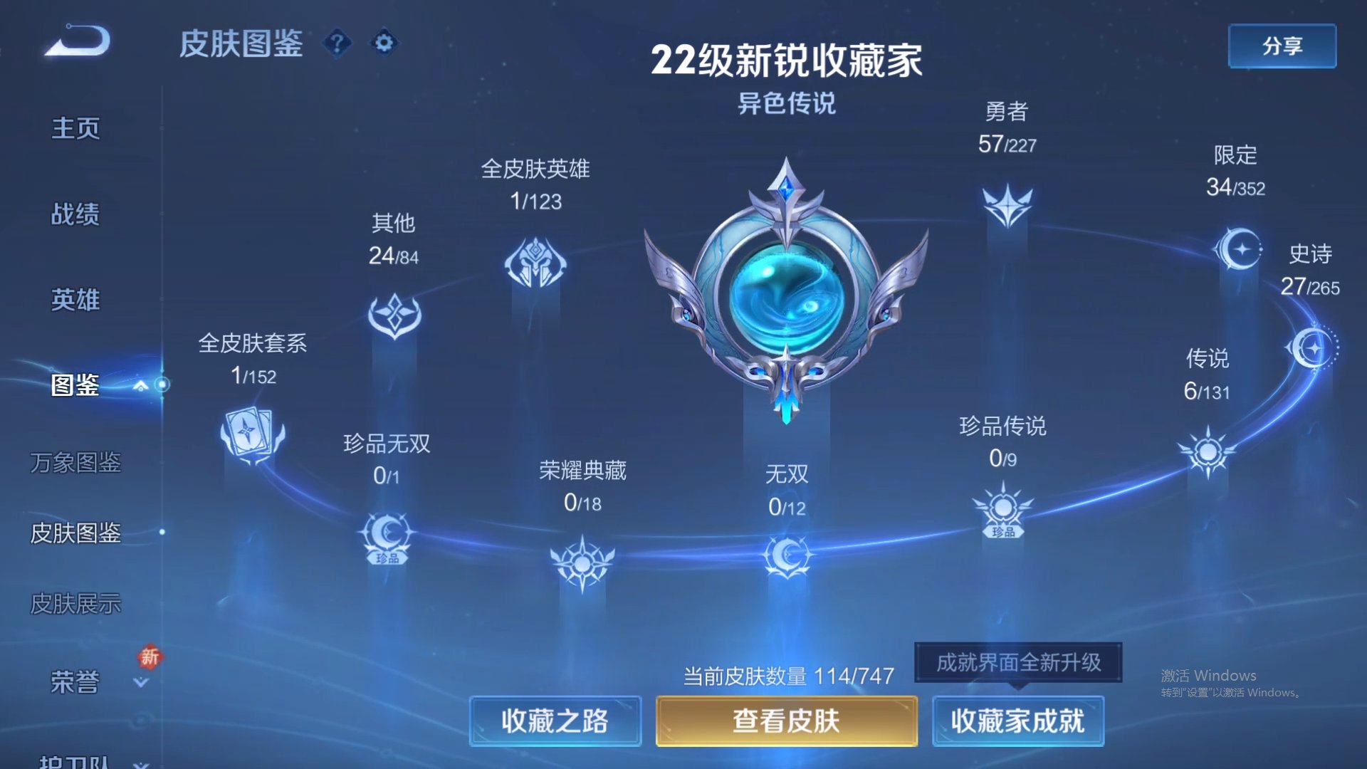 WZCMW428914王者荣耀账号详情图11