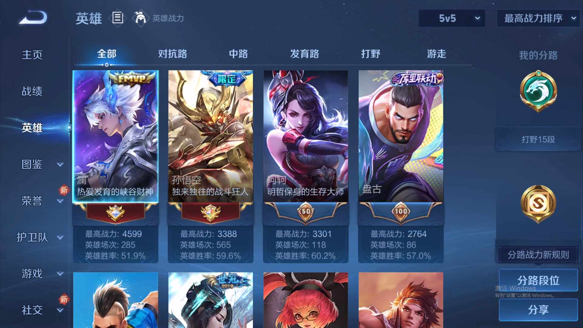 WZCMW428914王者荣耀账号详情图9