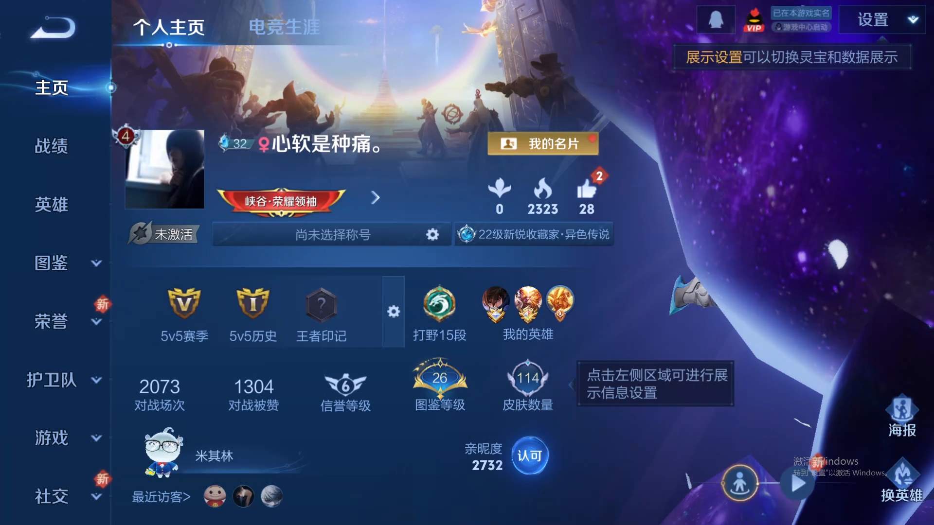 WZCMW428914王者荣耀账号详情图8