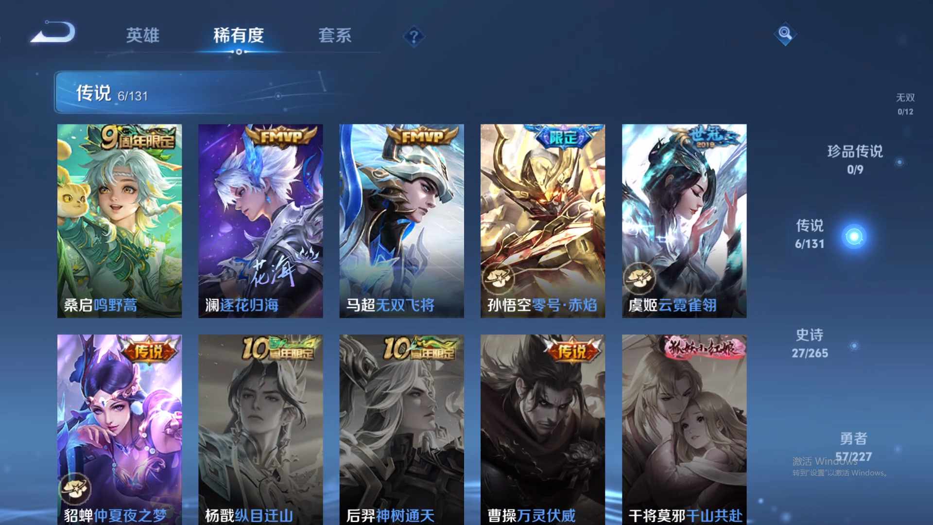 WZCMW428914王者荣耀账号详情图12