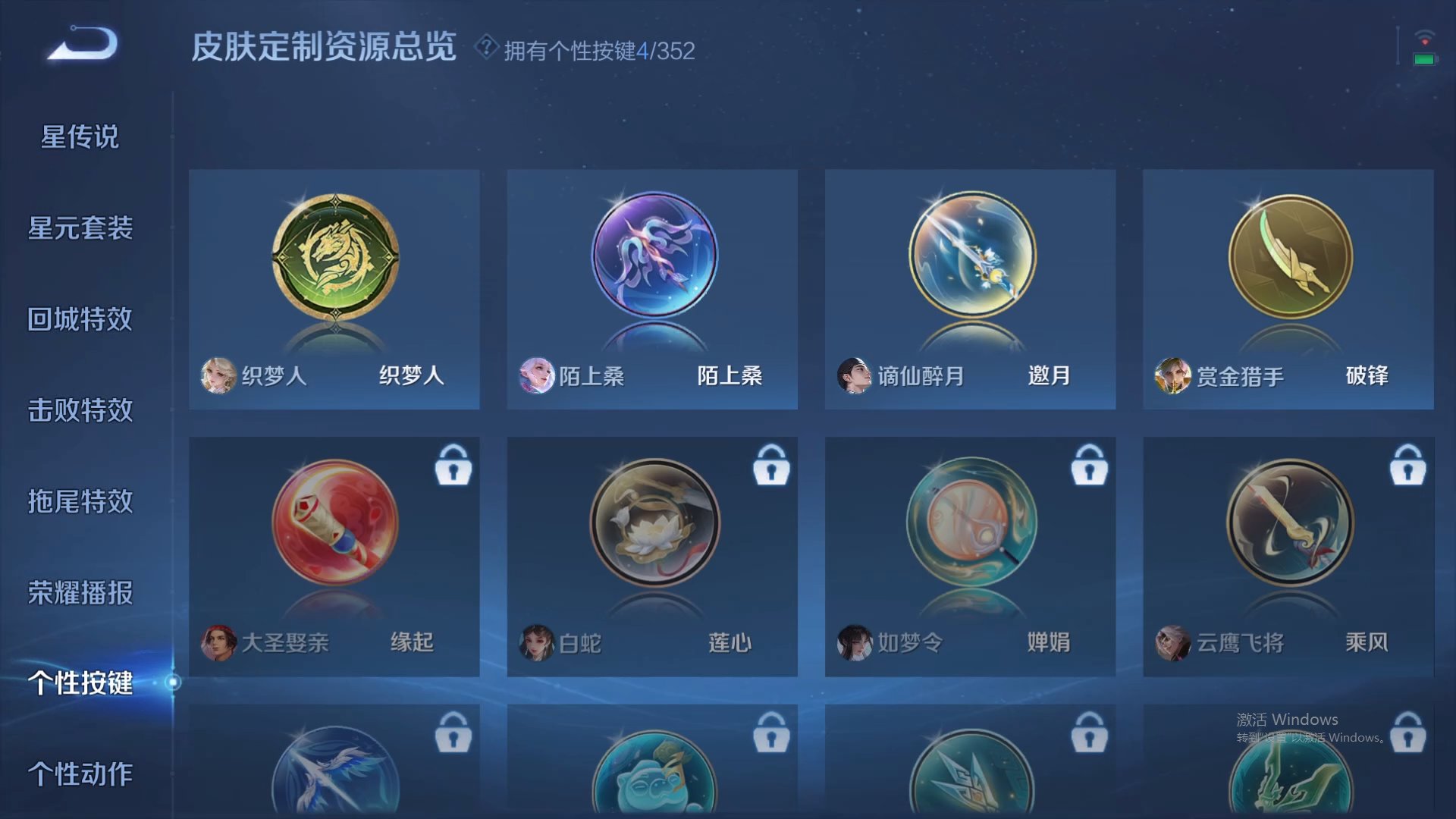 WZCMW428914王者荣耀账号详情图13