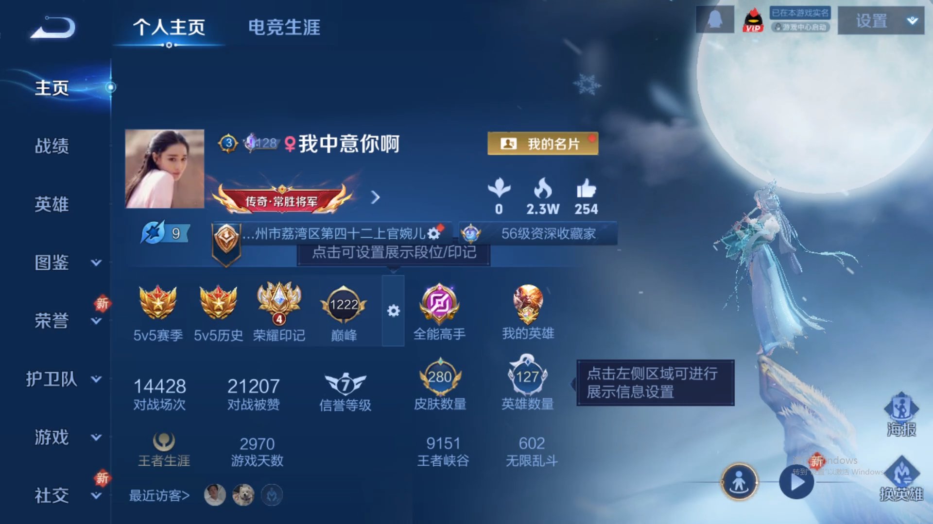 WZCMW428906王者荣耀账号详情图9 WZCMW428906王者荣耀账号详情图9