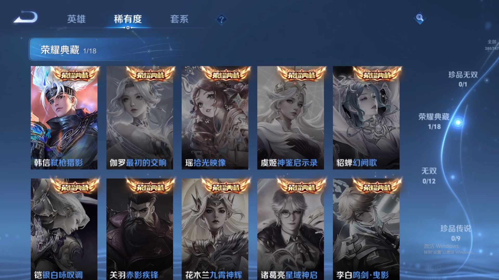 WZCMW428906王者荣耀账号详情图14 WZCMW428906王者荣耀账号详情图14