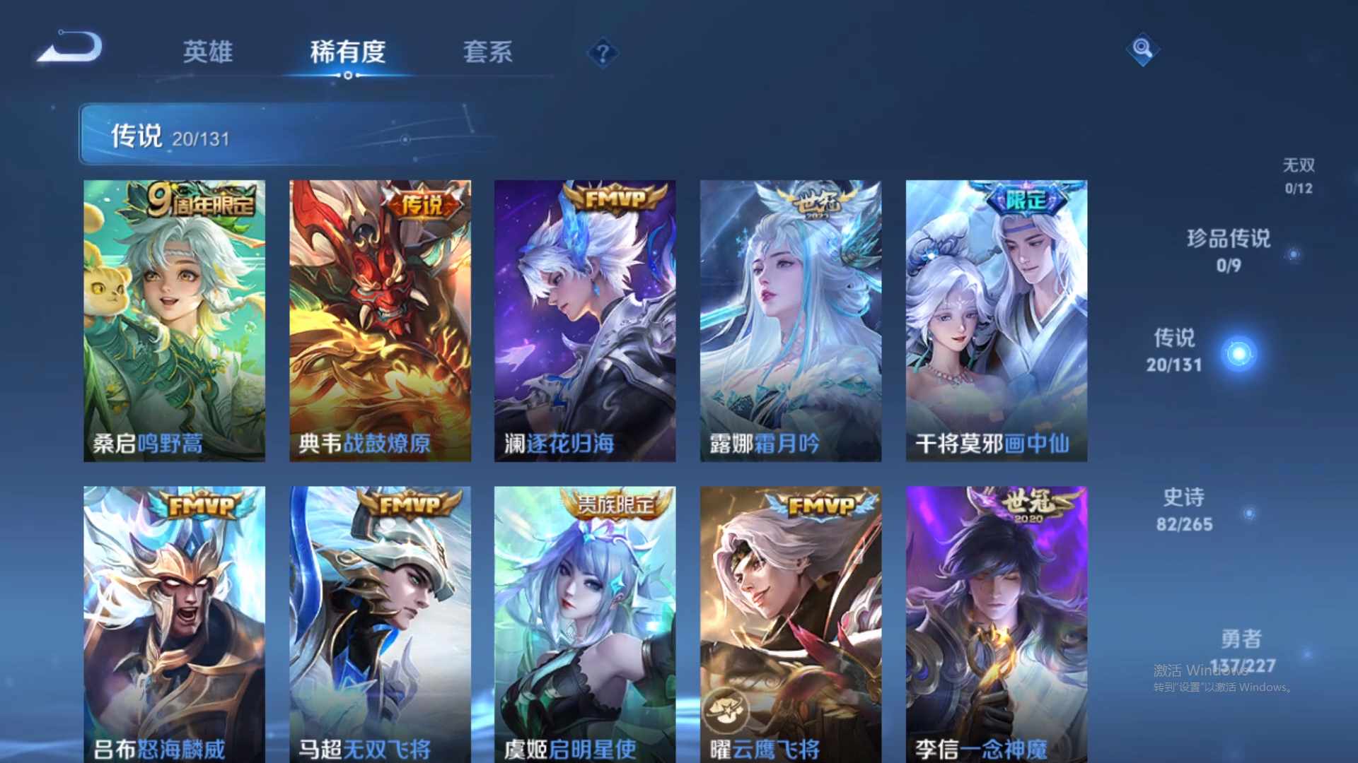 WZCMW428906王者荣耀账号详情图13 WZCMW428906王者荣耀账号详情图13