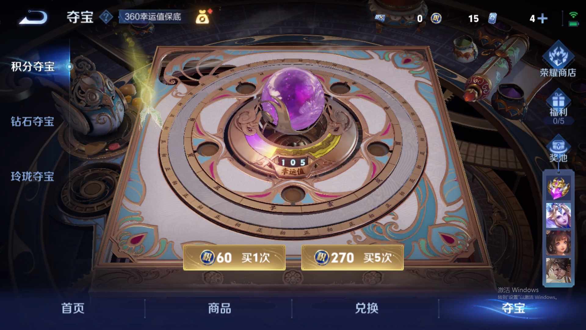 WZCMW428906王者荣耀账号详情图17 WZCMW428906王者荣耀账号详情图17