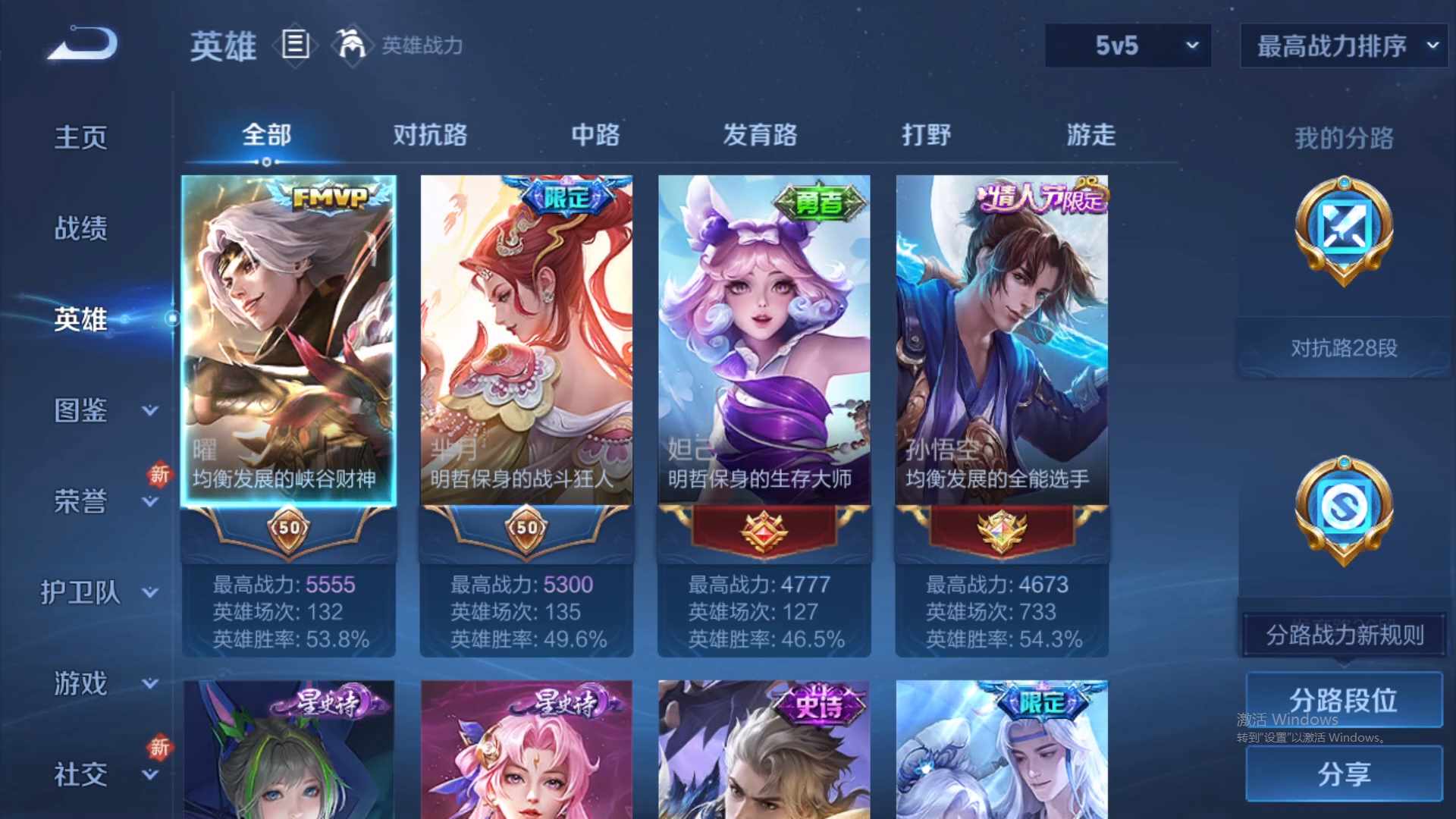 WZCMW428906王者荣耀账号详情图10 WZCMW428906王者荣耀账号详情图10