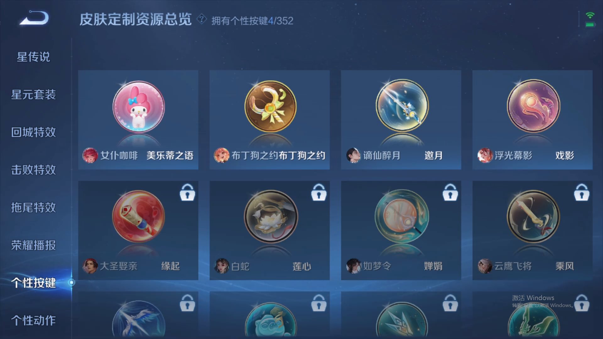 WZCMW428906王者荣耀账号详情图16 WZCMW428906王者荣耀账号详情图16