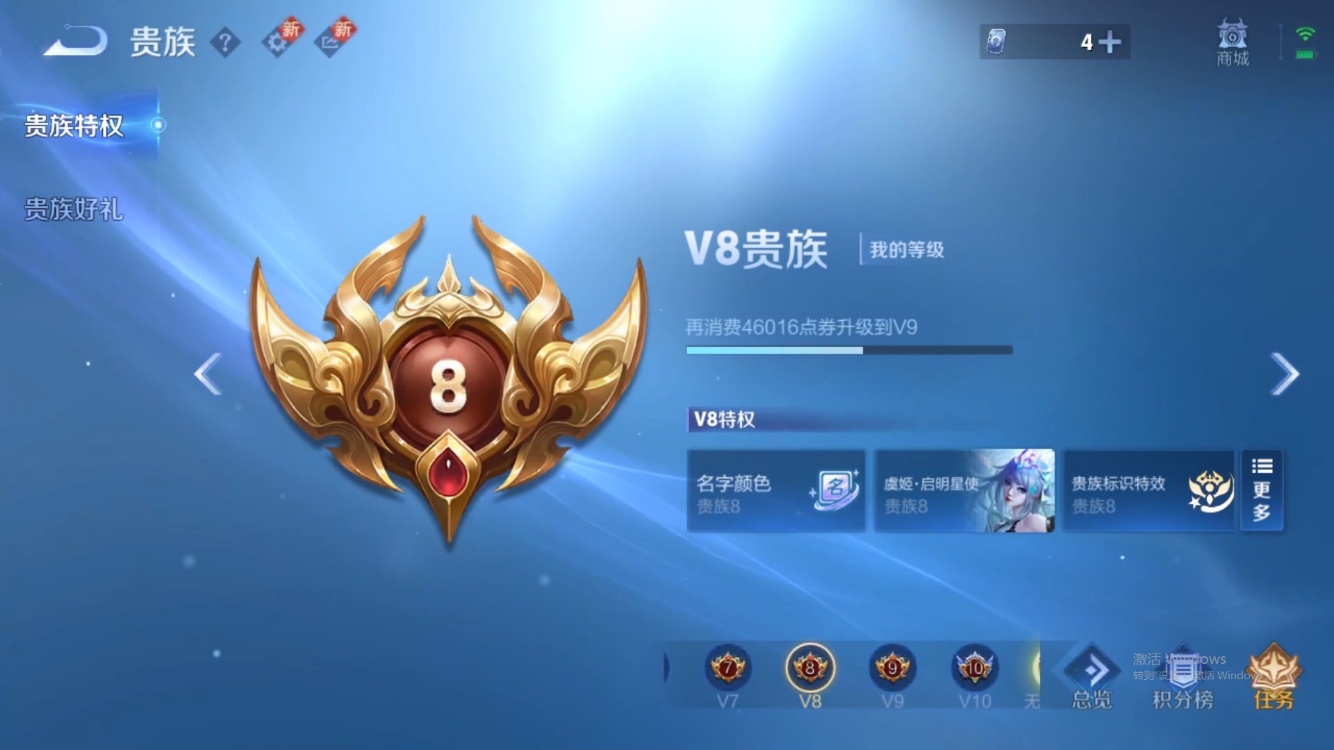 WZCMW428906王者荣耀账号详情图18 WZCMW428906王者荣耀账号详情图18