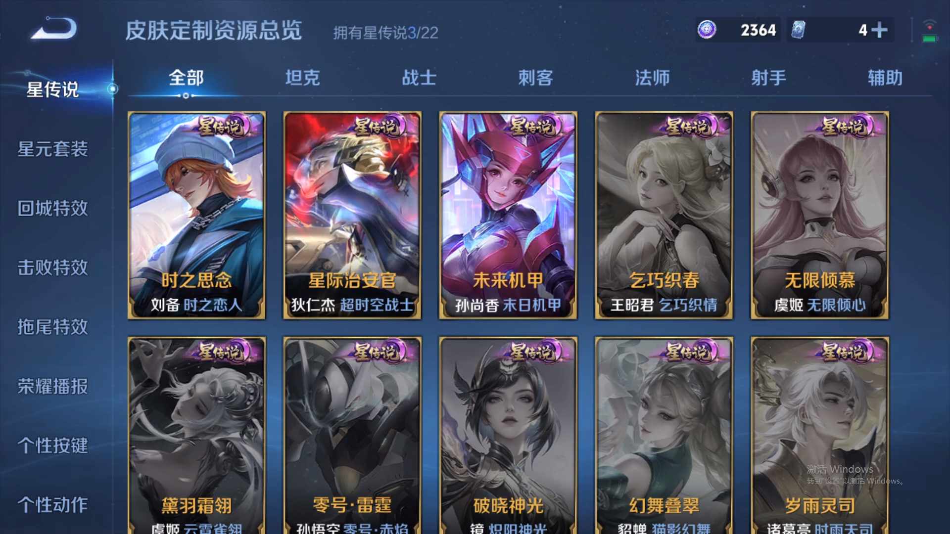 WZCMW428906王者荣耀账号详情图15 WZCMW428906王者荣耀账号详情图15