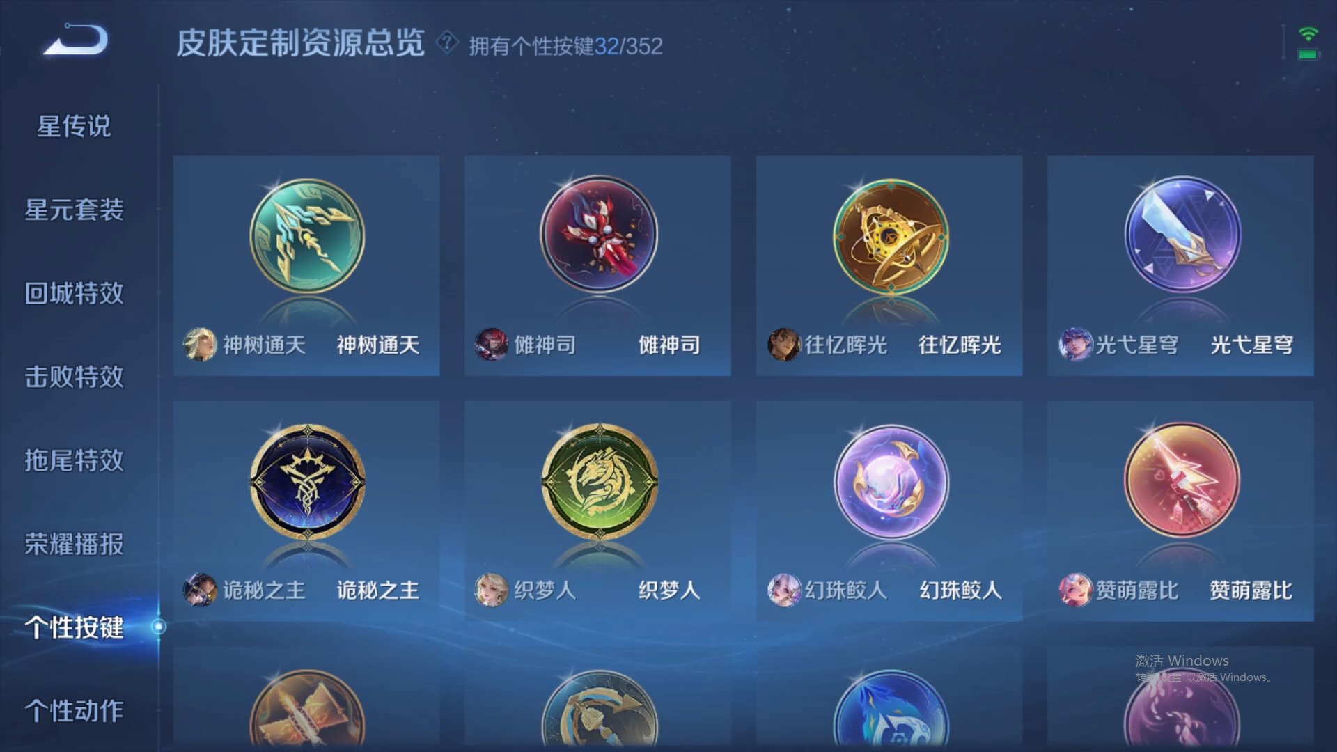 WZCMW428907王者荣耀账号详情图21