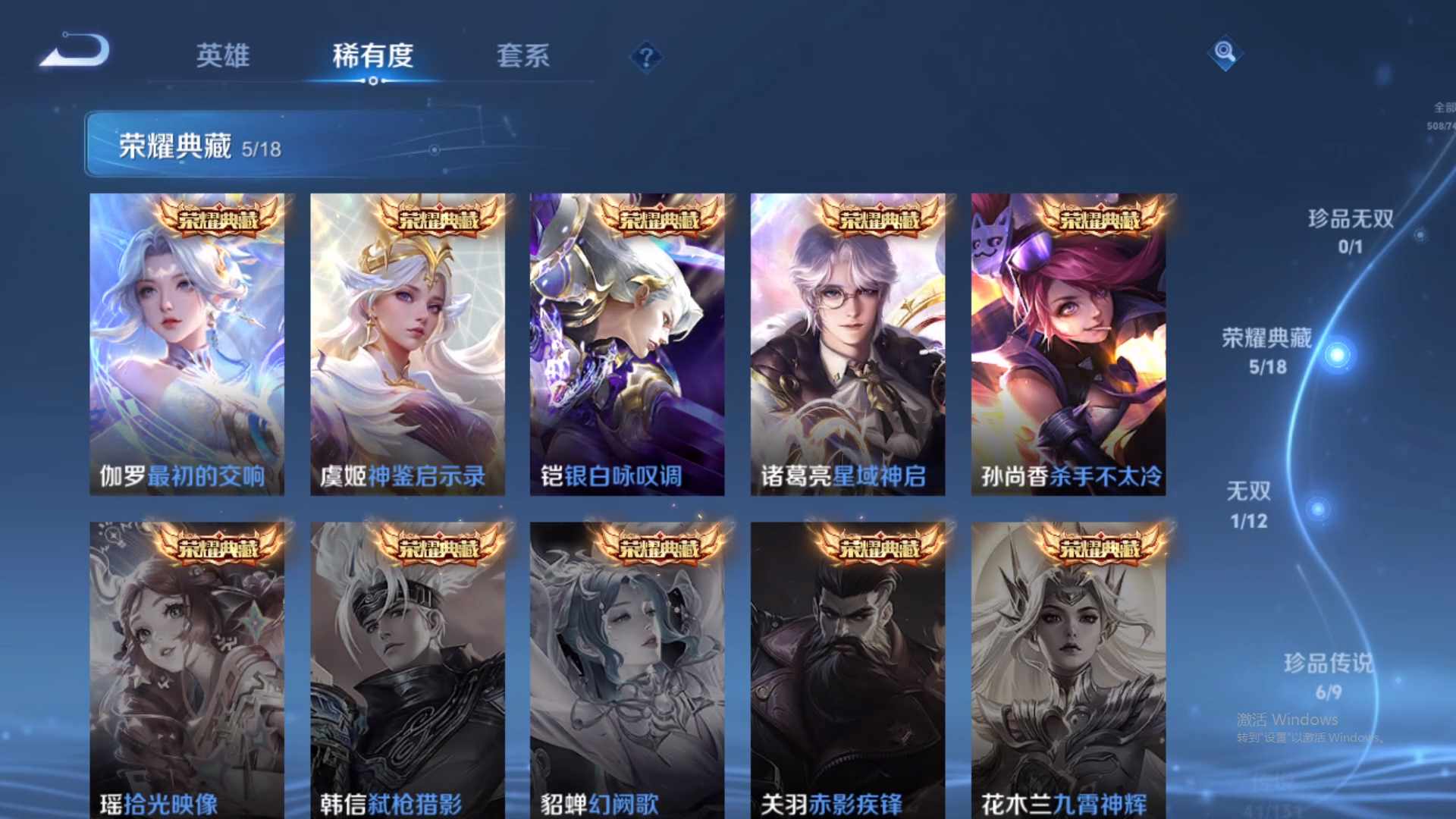 WZCMW428907王者荣耀账号详情图18