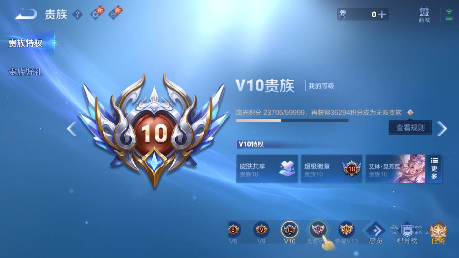 WZCMW428907王者荣耀账号详情图23