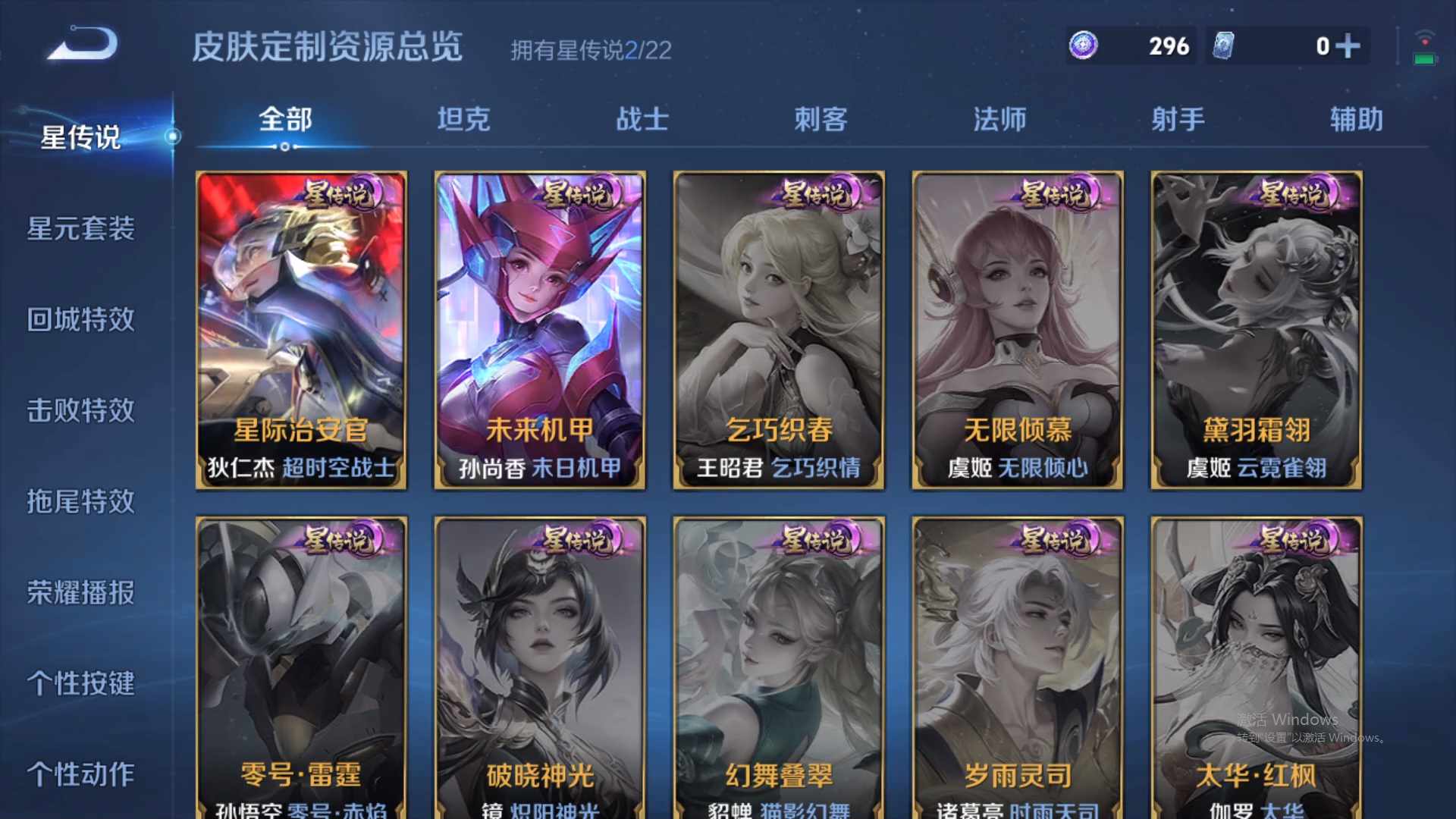 WZCMW428907王者荣耀账号详情图20