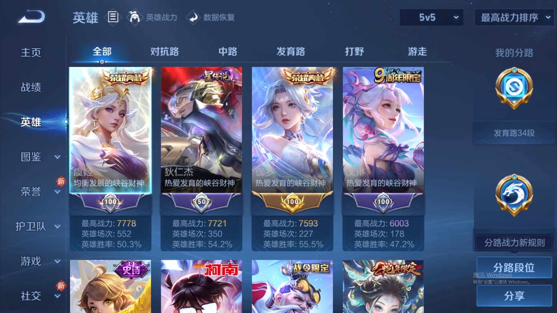 WZCMW428907王者荣耀账号详情图12