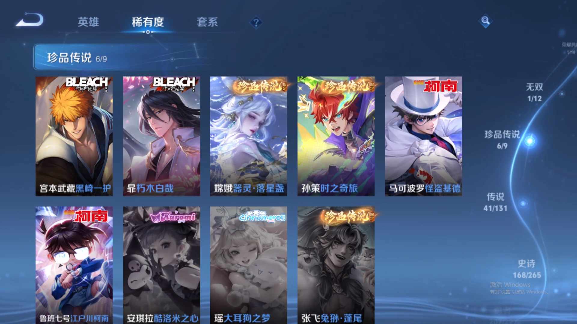 WZCMW428907王者荣耀账号详情图16