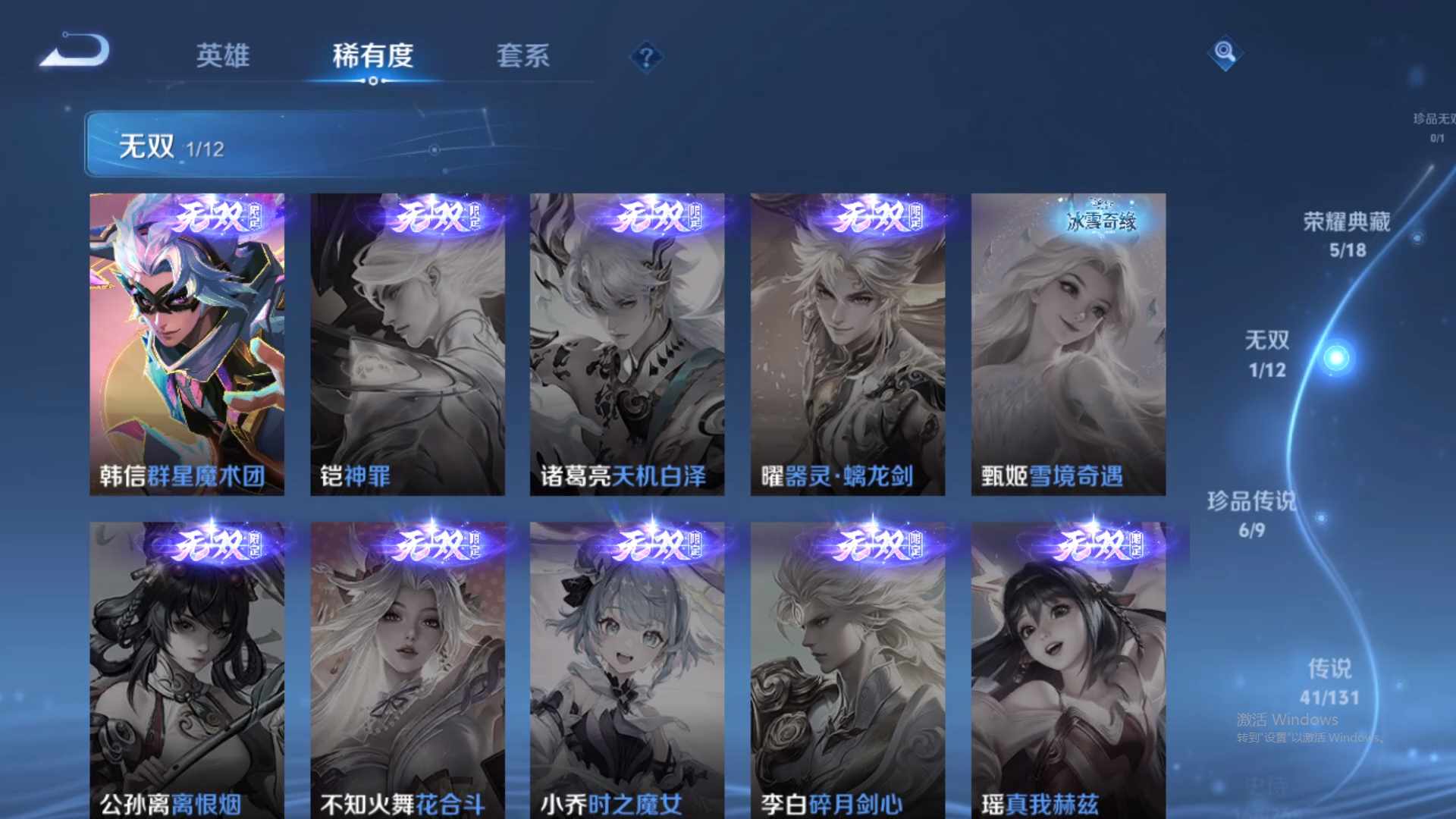 WZCMW428907王者荣耀账号详情图17