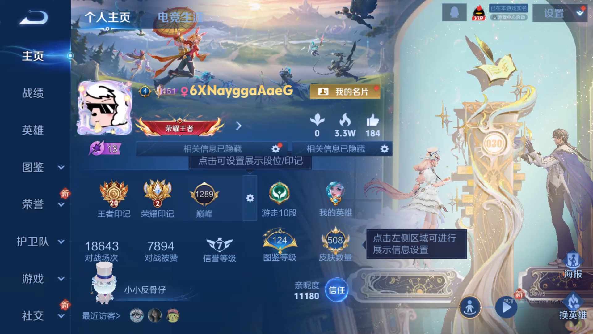 WZCMW428907王者荣耀账号详情图11