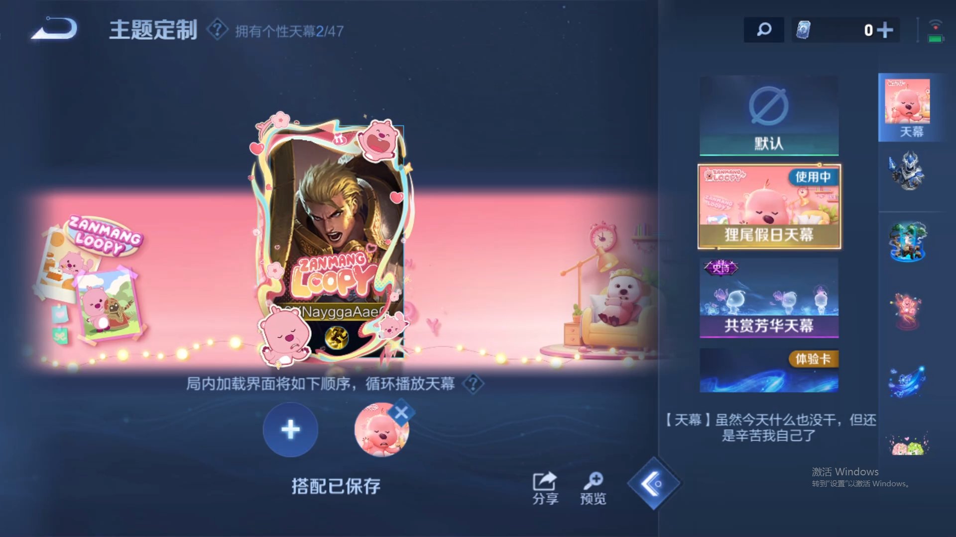 WZCMW428907王者荣耀账号详情图19