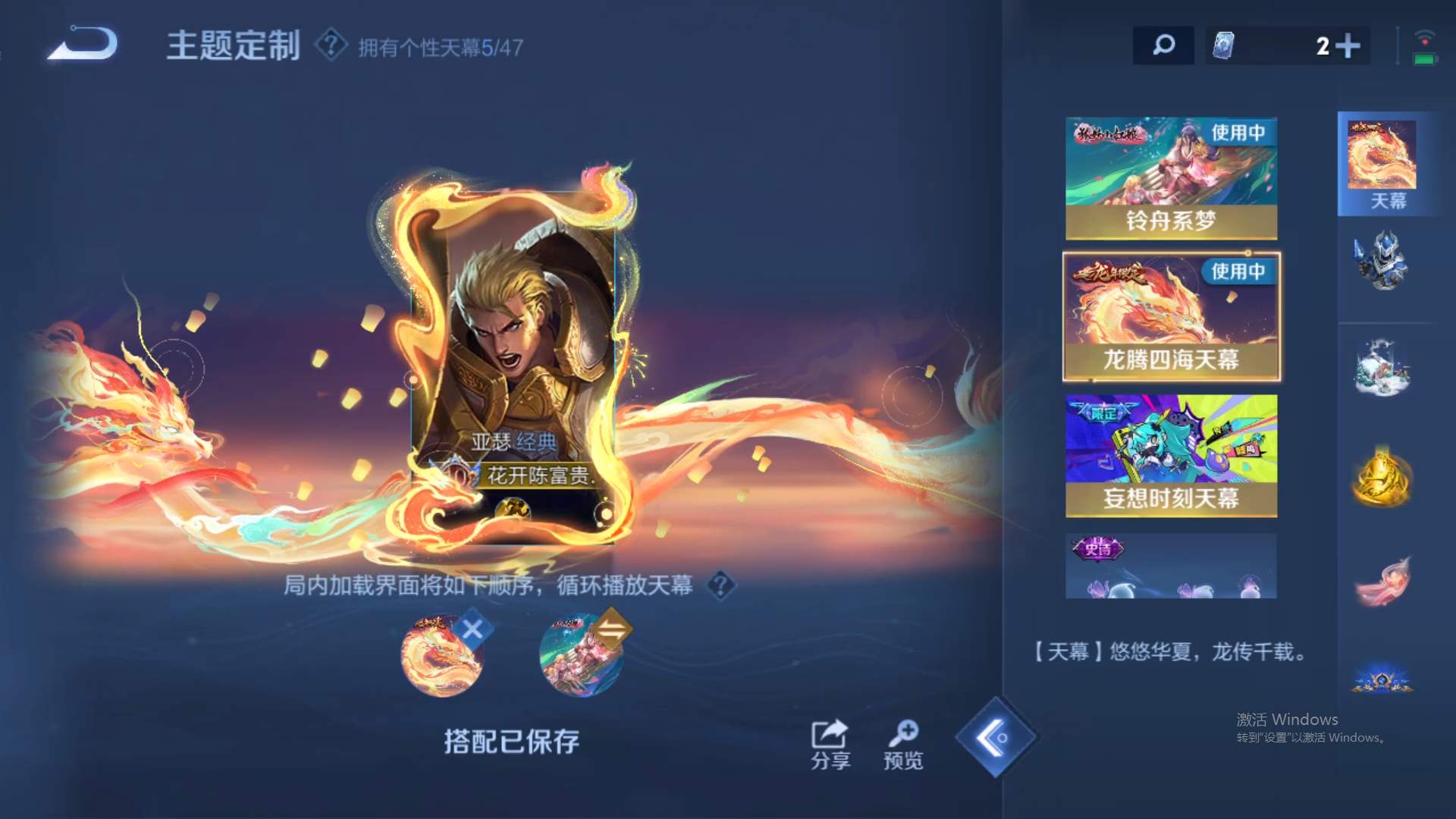 WZCMW428903王者荣耀账号详情图19 WZCMW428903王者荣耀账号详情图19