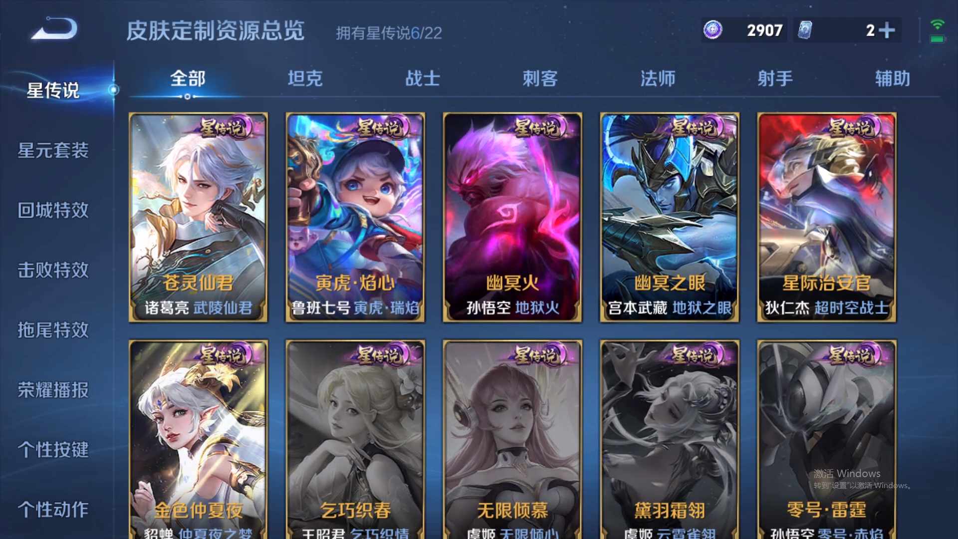 WZCMW428903王者荣耀账号详情图21 WZCMW428903王者荣耀账号详情图21