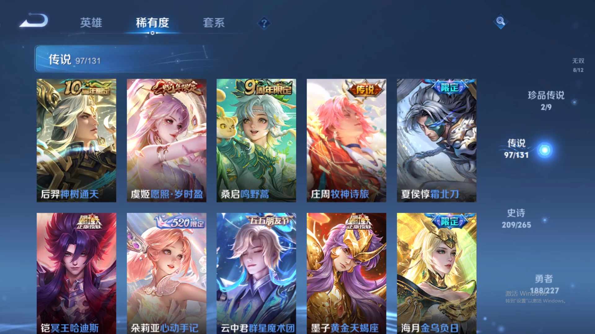 WZCMW428903王者荣耀账号详情图15 WZCMW428903王者荣耀账号详情图15